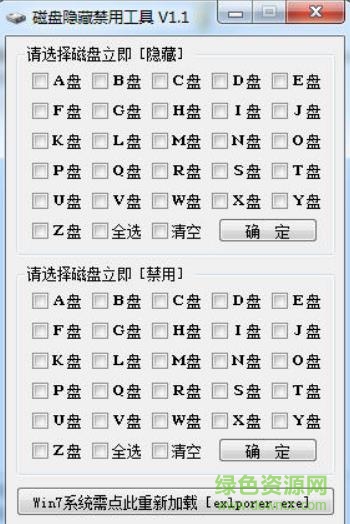 Ӳ�̷�����������(Drive Locker)����